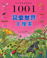 1001昆虫世界大搜索